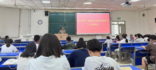 水产学院举行 实验室安全教育宣传月 工作推进会